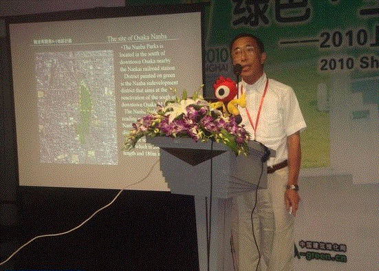 三谷幸司教授在講解難波公園的設計理念 三谷幸司教授在講解難波公園的設計理念